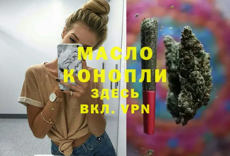 omg ссылки  Отрадное  Дистиллят ТГК THC oil 